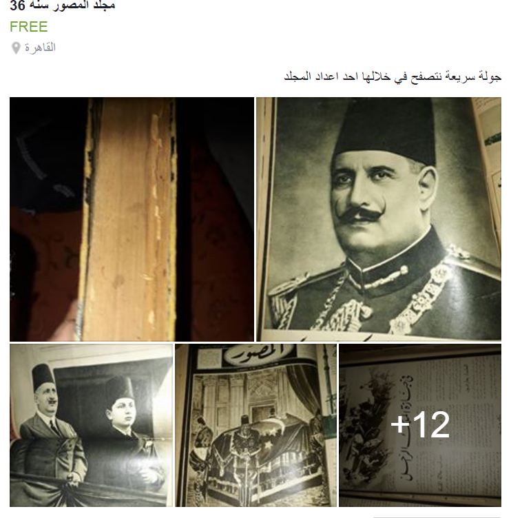كتب ومجلات قديمة