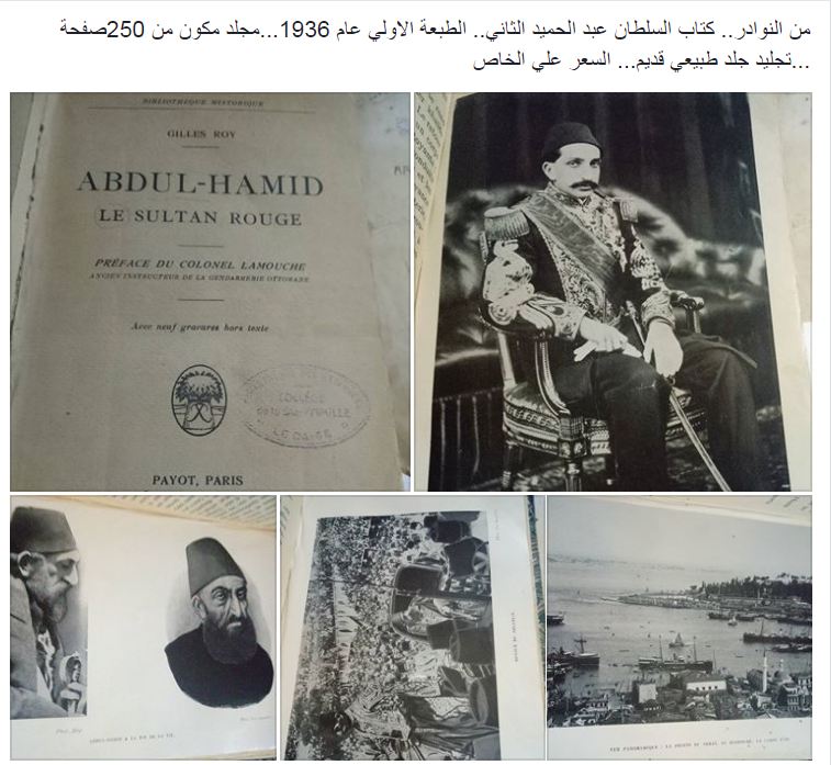 كتب ومجلات قديمة