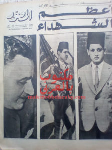 جمال عبد الناصر